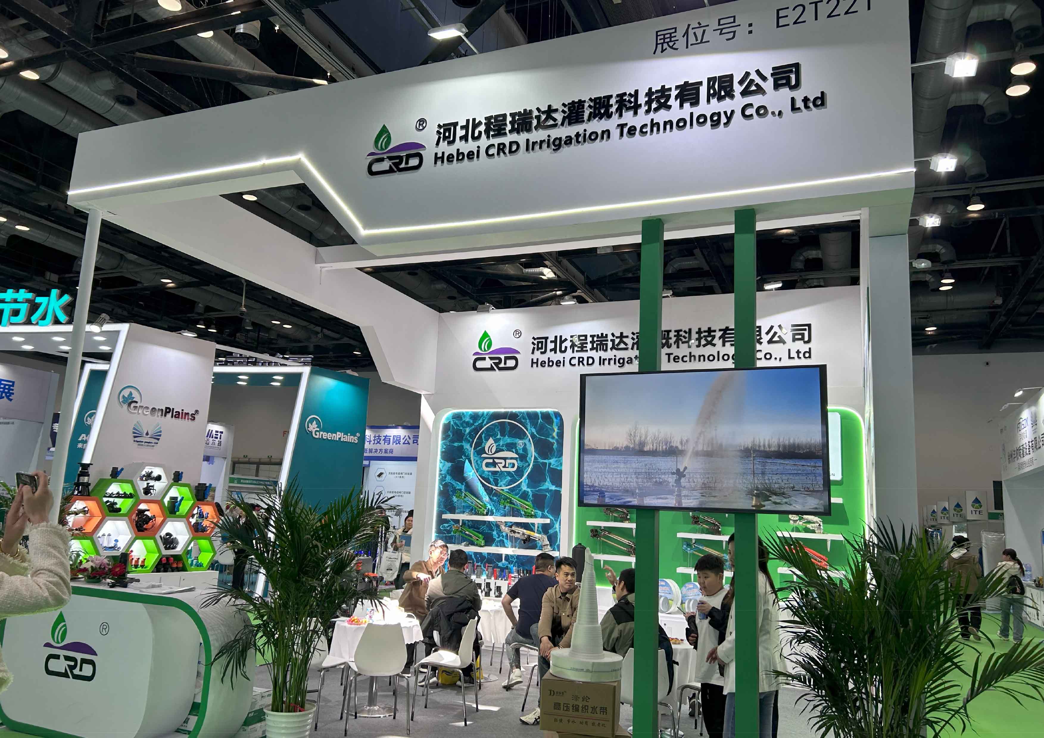 上海河北程瑞达灌溉科技有限公司参加世界灌溉科技大会